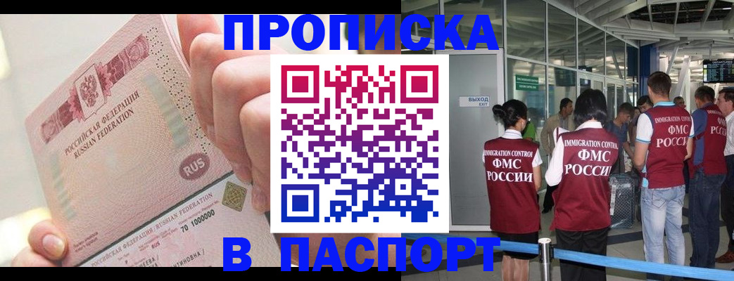 прописка от собственника в Ликино-Дулёво