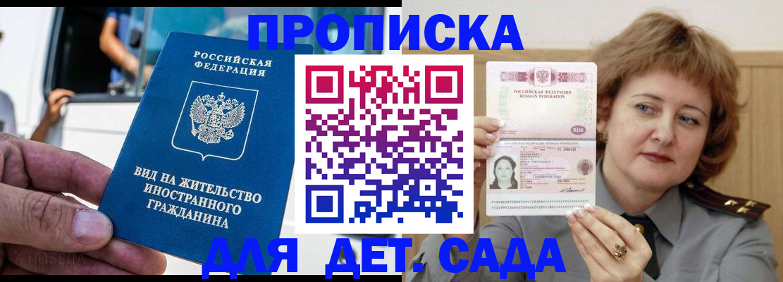 временная регистрация для всех в Ликино-Дулёво