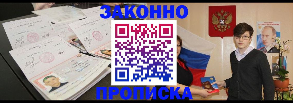 найти адрес прописки в Ликино-Дулёво