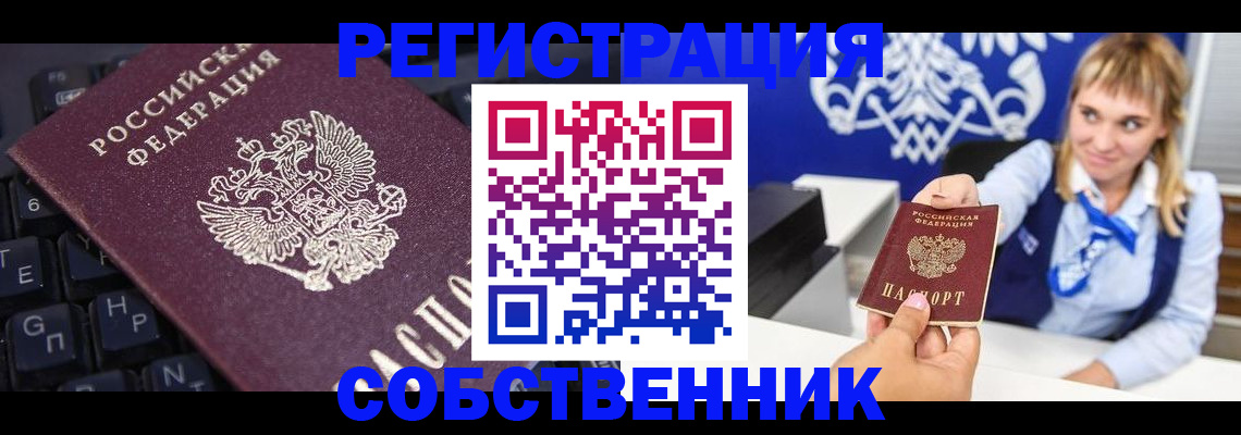 прописка 2025 в Ликино-Дулёво