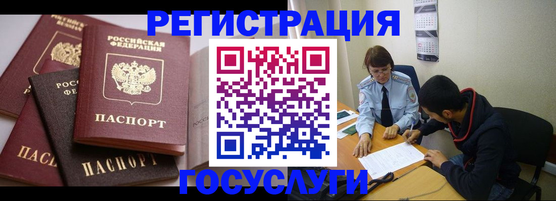 временная регистрация в Ликино-Дулёво