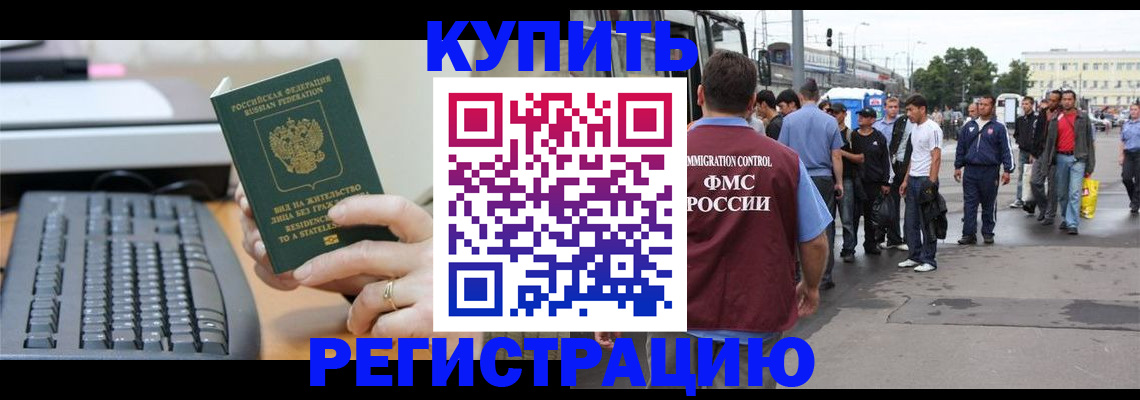временная регистрация гарантия в Ликино-Дулёво