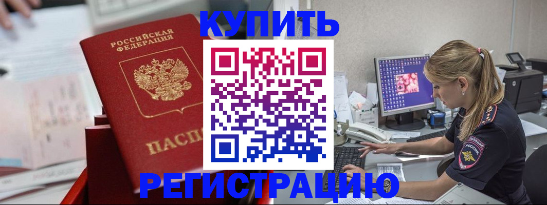 миграционный учет в Ликино-Дулёво